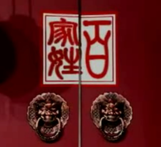 13百家姓与寻根热